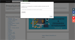 Desktop Screenshot of getablock.gr